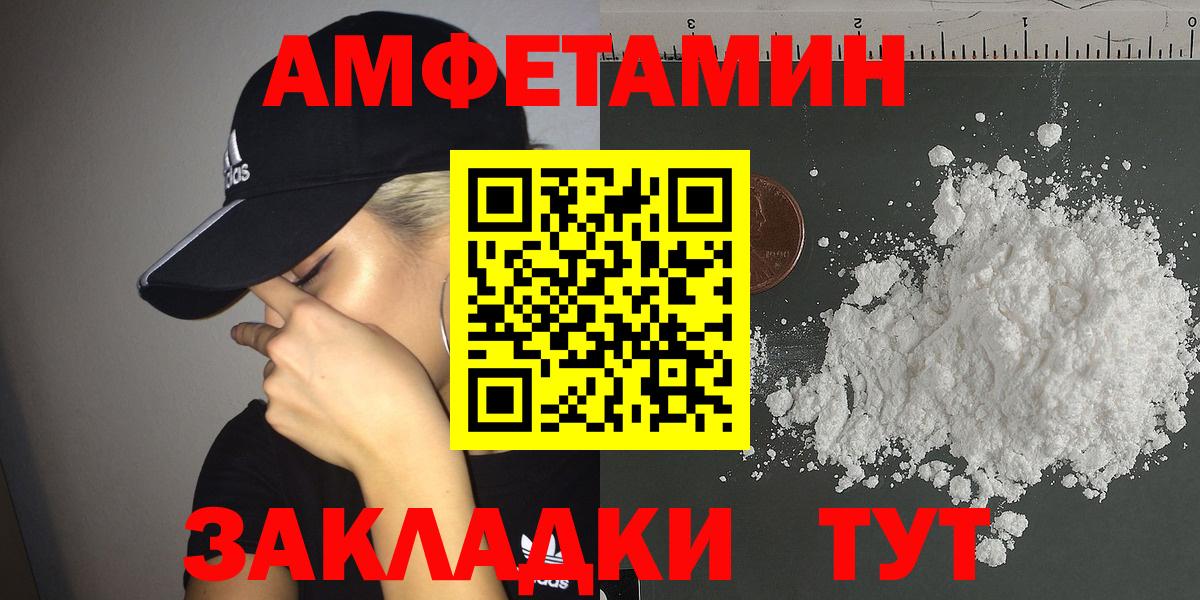 Амфетамин Premium Самара