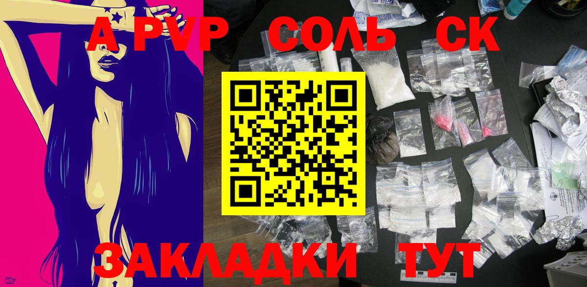 Alpha PVP VHQ Самара