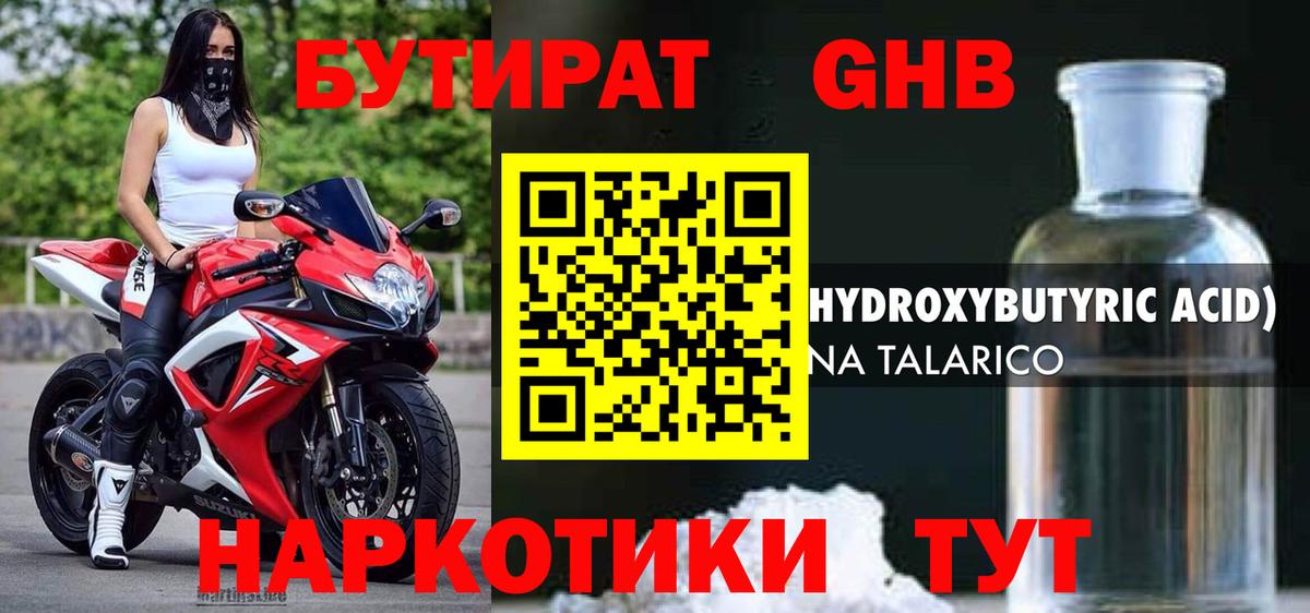 Самара  Бутират оксибутират  Вход с VPN 