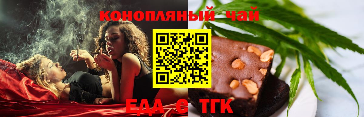 Самара  Cannafood марихуана  Вход с VPN 