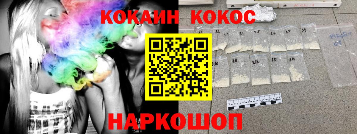 COCAIN FishScale Самара