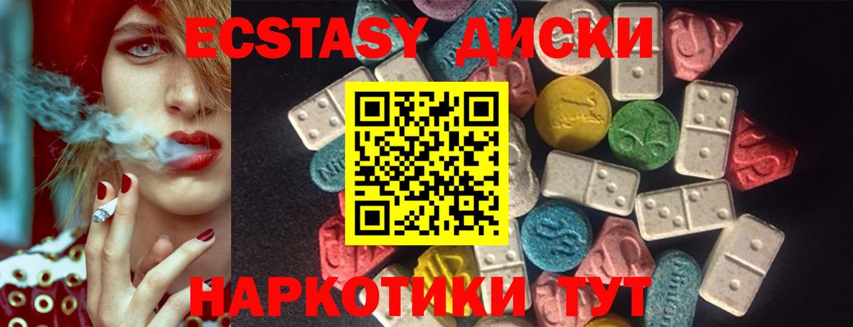ЭКСТАЗИ Punisher  ЭКСТАЗИ VHQ  ЭКСТАЗИ  Самара  Вход с VPN 