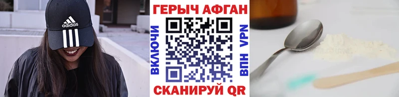 Героин хмурый  Самара 