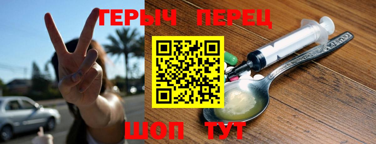 ГЕРОИН герыч  Вход с VPN  Самара 