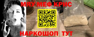 прущие крисы Партизанск