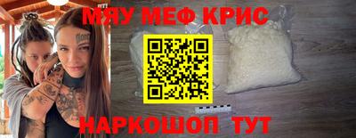 прущие крисы Партизанск