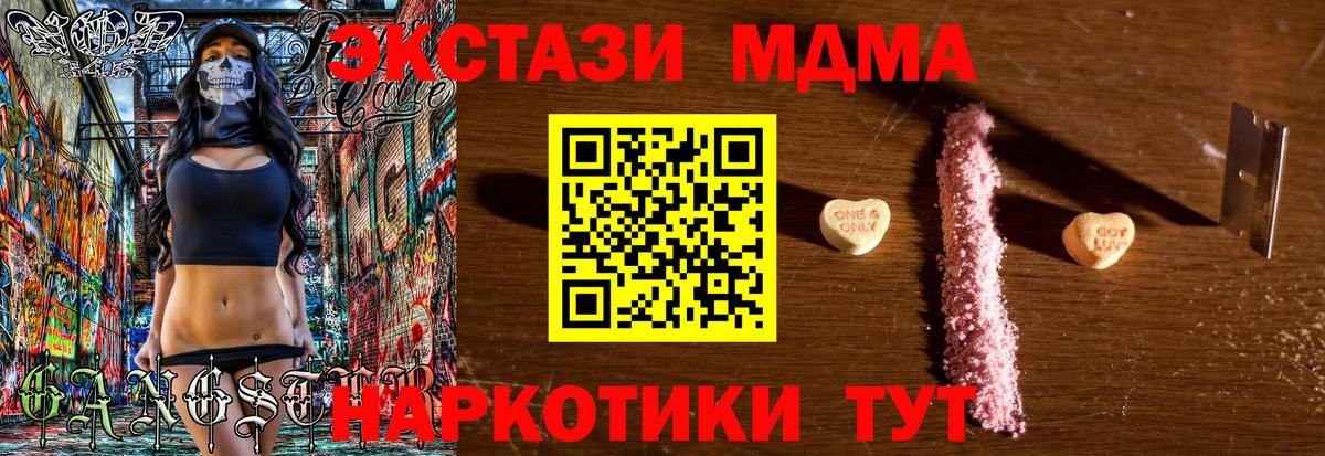 МДМА кристаллы Самара