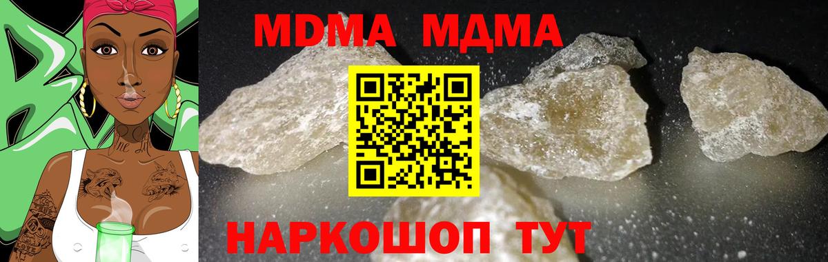 МДМА VHQ  MDMA VHQ  Вход с VPN  Самара 