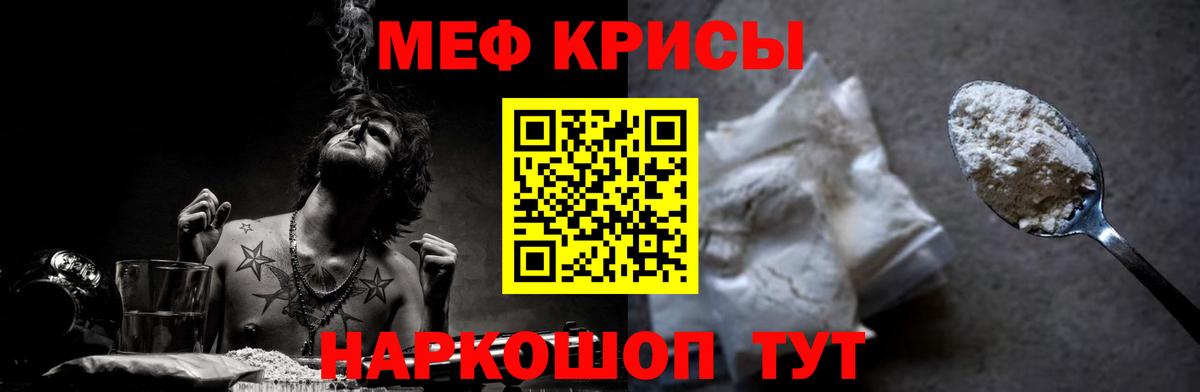 Меф кристаллы Самара