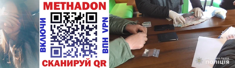 Метадон methadone  закладка  Самара 