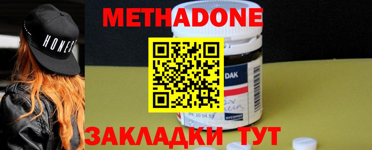Метадон кристалл  Метадон кристалл  Самара  OMG ТОР  Вход с VPN 