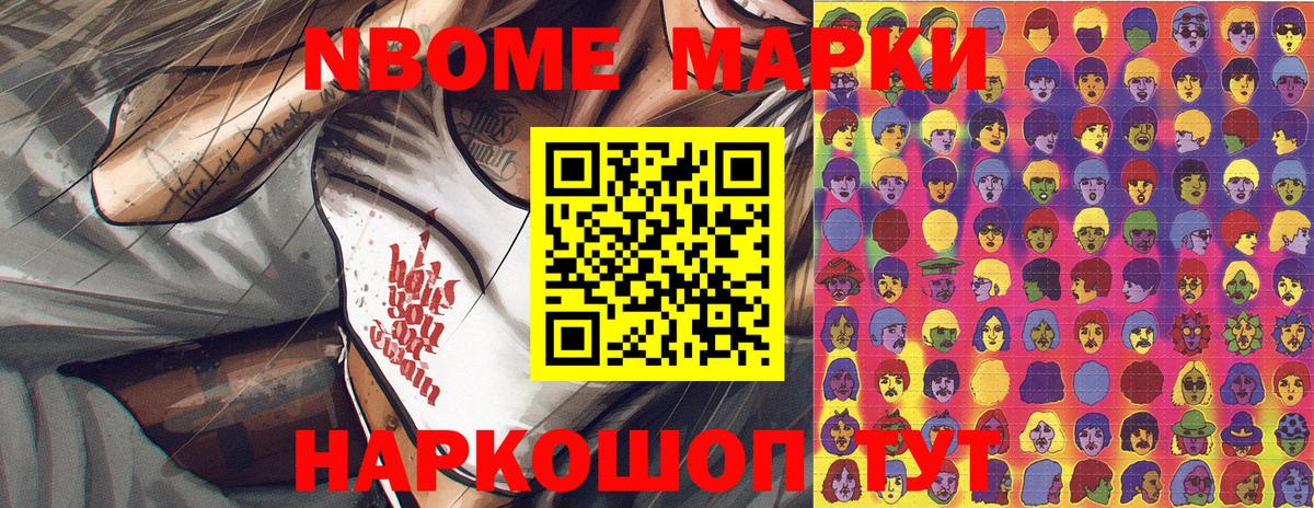Наркотические марки 1,5мг  Марки N-bome  Самара  Вход с VPN 