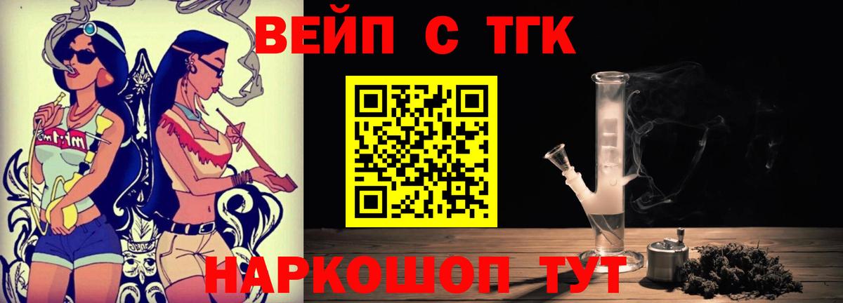 ТГК жижа Самара