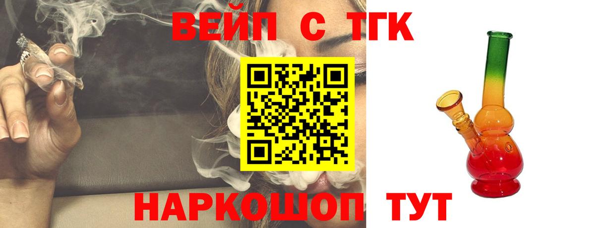 Самара  Дистиллят ТГК Wax  наркотики    сайт  Дистиллят ТГК вейп  Вход с VPN 