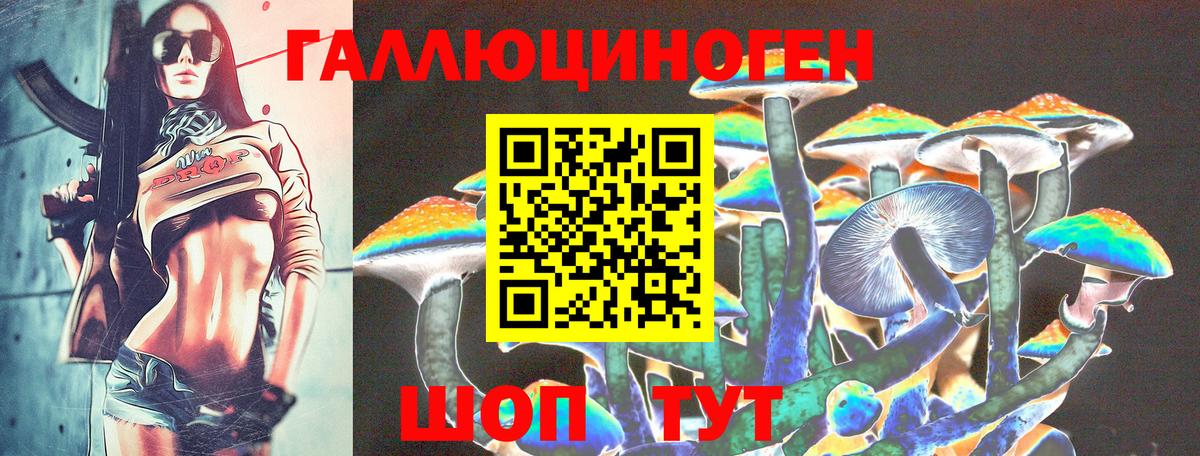 Самара  Галлюциногенные грибы мухоморы  Вход с VPN 